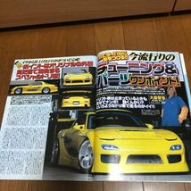 BMバトルマガジン2002年2月号NIGHT ZONE ワンビア　RX-7 ドリフト カリーナAE86 ハチロク シルビア 180SX 走り屋 ドリ車_画像4