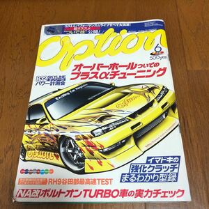 オプション　option 2004年6月号 オートサロン GT-R ドリフト　最高速　R34