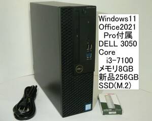 すぐ使えるWindows11/Office 2021Pro/ SSDで高速起動 DELL Optiplex 3050 Core i3-7100 256GBSSD(M.2) 8GBメモリ (DISK増設可）