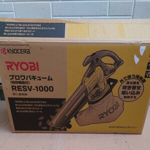 RYOBI　ブロワバキューム　RESV-1000