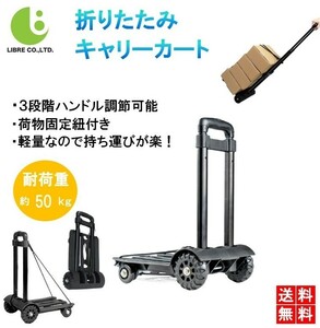 キャリーカート 折りたたみ 軽量 台車 コンパクト 持ち運び ハンドキャリー ショッピング 買い物 4輪 ロープ 静音 小型 アウトドア LB-195