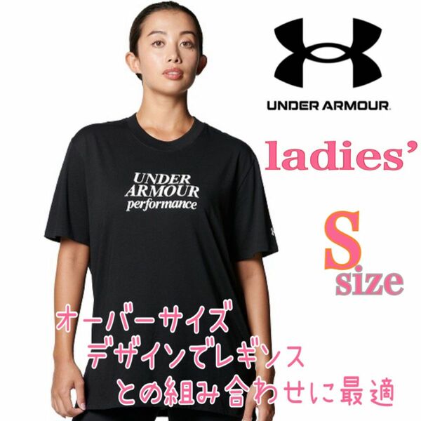 新品　 アンダーアーマー UNDER ARMOUR UA レディース トレーニング Tシャツ 半袖 オーバーサイズ Tシャツ　S