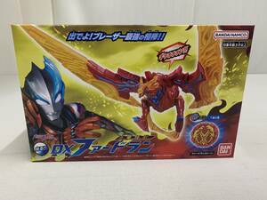 ウルトラマンブレーザー　鳴る！！ＤＸファードラン　炎竜怪獣　出でよ！ブレーザー最強の相棒！！　ＢＡＮＤＡＩ