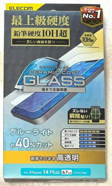 iPhone14 Plus 用 ガラスフィルム セラミックコート 高透明 BLカット PM-A22BFLGCBL 477