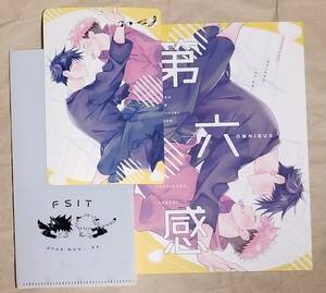 11/23新刊 呪術廻戦同人誌 伏虎 第六感 ノベルティ付 53 仲谷