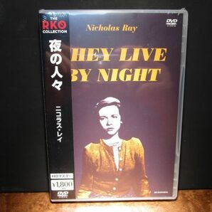 新品未開封 国内正規品 セル版 HDマスター DVD 夜の人々 (48`米国) ニコラスレイ監督/RKOコレクション/クライムサスペンス/モノクロ作品の画像1