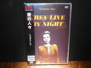 新品未開封 国内正規品 セル版 HDマスター DVD 夜の人々 (48`米国) ニコラスレイ監督/RKOコレクション/クライムサスペンス/モノクロ作品