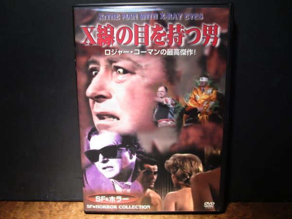 未開封 セル版 DVD BOX ロジャー・コーマン DVD-BOX 血まみれギャング