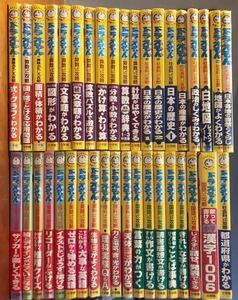 大量 38冊 ドラえもん学習シリーズ おもしろ攻略・国語・算数・理科・社会・英語・音楽・体育・図工・学習漫画・まんが・児童 まとめて