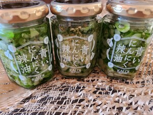 KALDl　カルディ　★青いにんにく辣油　青唐辛子　120g★　3個セット　★　万能調味料