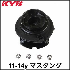  tax included KYB after market original type OE front shock upper mount strut mount 11-14y Mustang V6 V8 GT GT500 prompt decision immediate payment stock goods 