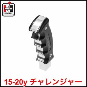 税込 HURST ビレット シフトノブ ピストルグリップ オートマ用 AT用 15-20y チャレンジャー V6 V8 HEMI R/T SRT8 即決 即納 在庫品の画像1