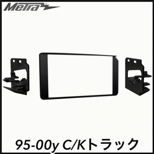 税込 METRA 2DIN 社外ナビ フェイスパネル オーディオ取付キット 95-00y C1500 K1500 CKトラック 即決 即納 在庫品