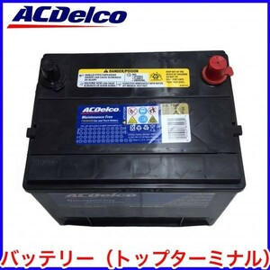 税込 ACDelco ACデルコ バッテリー 86-7MF XLR ハマー H3 アベンジャー キャリバー JC パトリオット コンパス 即決 即納 在庫品