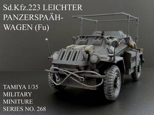 タミヤ 1/35 ミリタリーミニチュアシリーズNO. 268 Sd. Kfz 223 ドイツ・無線指揮者フンクワーゲン 完成品