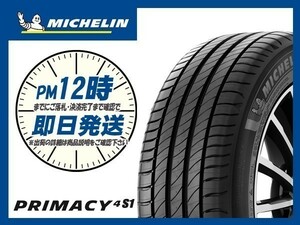 165/65R15 4本セット(4本SET) MICHELIN(ミシュラン) PRIMACY4 S1 サマータイヤ (送料無料 新品 当日発送)