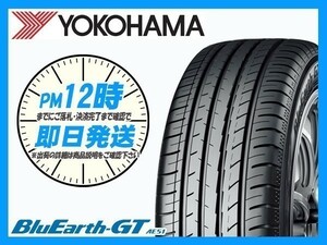 225/45R18 2本セット(2本SET) YOKOHAMA(ヨコハマ) BluEarth-GT AE51 サマータイヤ (2021年製 当日発送) ●