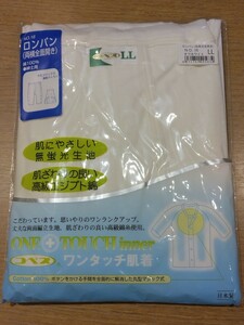 《新品》メンズ 両横全面開き ロングパンツ LLサイズ 肌着 インナー 介護用 紳士物 c95/301