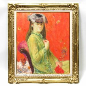 【GINZA絵画館】柳沢淑郎　油絵１０号「赤いハンカチ」女性像・日展人気作家・１点もの　R12F2F5H7J8P3O