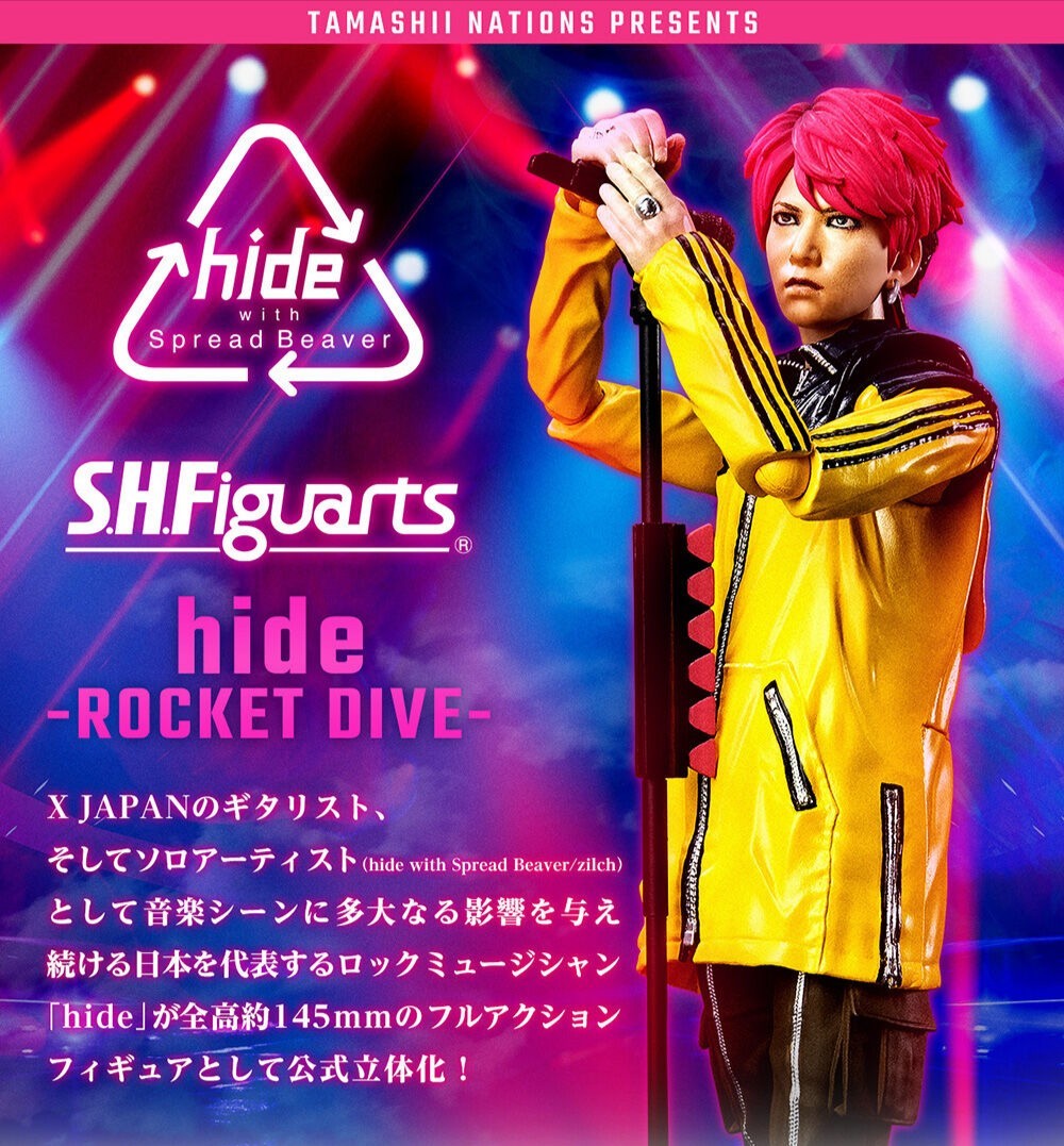 S.H.Figuarts hide ROCKET DIVE/X Japan◇新品Ss-