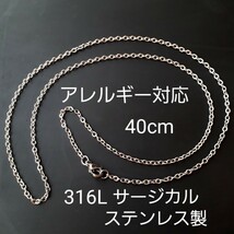 新品40cmサージカルステンレス製/チェーンネックレス_画像1