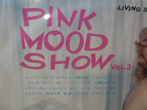 フェロモン・ジャケット★ピンク・ムード・ショーPINK MOOD SHOW 大野喬 鈴木庸一 保坂俊雄 原田寛治 SEXY NUDE_画像2