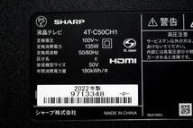 ⑲引取大歓迎◆SHARPシャープ◆4T-C50CH1◆2022年製◆AQUOSアクオス◆4K液晶カラー テレビ◆50V型◆ブラック系◆リモコン付◆動作確認OK_画像8