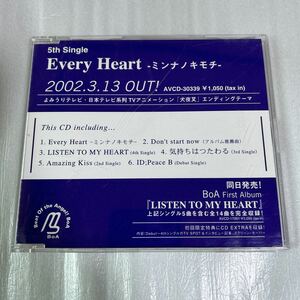 激レア!!★BoA★プロモーション用CD★『Every Heart -ミンナノキモチ-』★m-flo featuring BoAの『the Love Bug』の未開封CDオマケ付き!!★