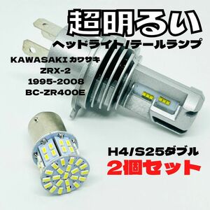 KAWASAKI カワサキ ZRX-2 1995-2008BC-ZR400E LED M3 H4 ヘッドライト Hi/Lo S25 50連 テールランプ バイク用 2個セット ホワイト