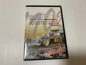 DVD F1 ヒストリー・オブ・モーターレーシング 特別限定版 フォーミュラ・ワン 1970-1979 ラウダ シェクター フェラーリ マクラーレン 