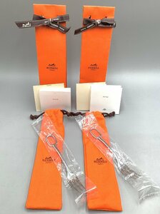 【おまとめ】2点 HERMES エルメス アトラージュ フォーク 専用袋 説明書付 未使用 美品