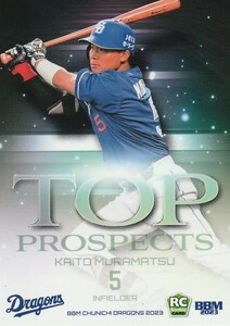 BBM 2023 中日ドラゴンズ 村松開人 D69 TOP PROSPECTS