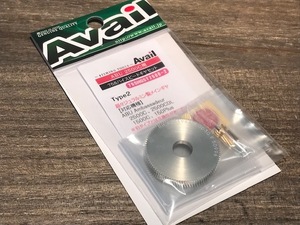 アベイル　ABU2500C用ハイスピードギアセット　75S-HGST2500-2（超々ジュラルミンメインギア）　Type2