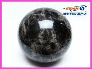 誠安◆1.2Kgモリオン 純天然 黒水晶 丸玉 94mm [T572-9791]