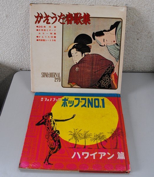 2023年最新】Yahoo!オークション -春歌の中古品・新品・未使用品一覧