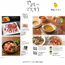 ＄未使用【 グルメカタログギフト やさしいごちそう 黄色いレモン 3000円コース 5冊セット グルメ 粗品 返礼品 ギフト 】KH10547_画像6