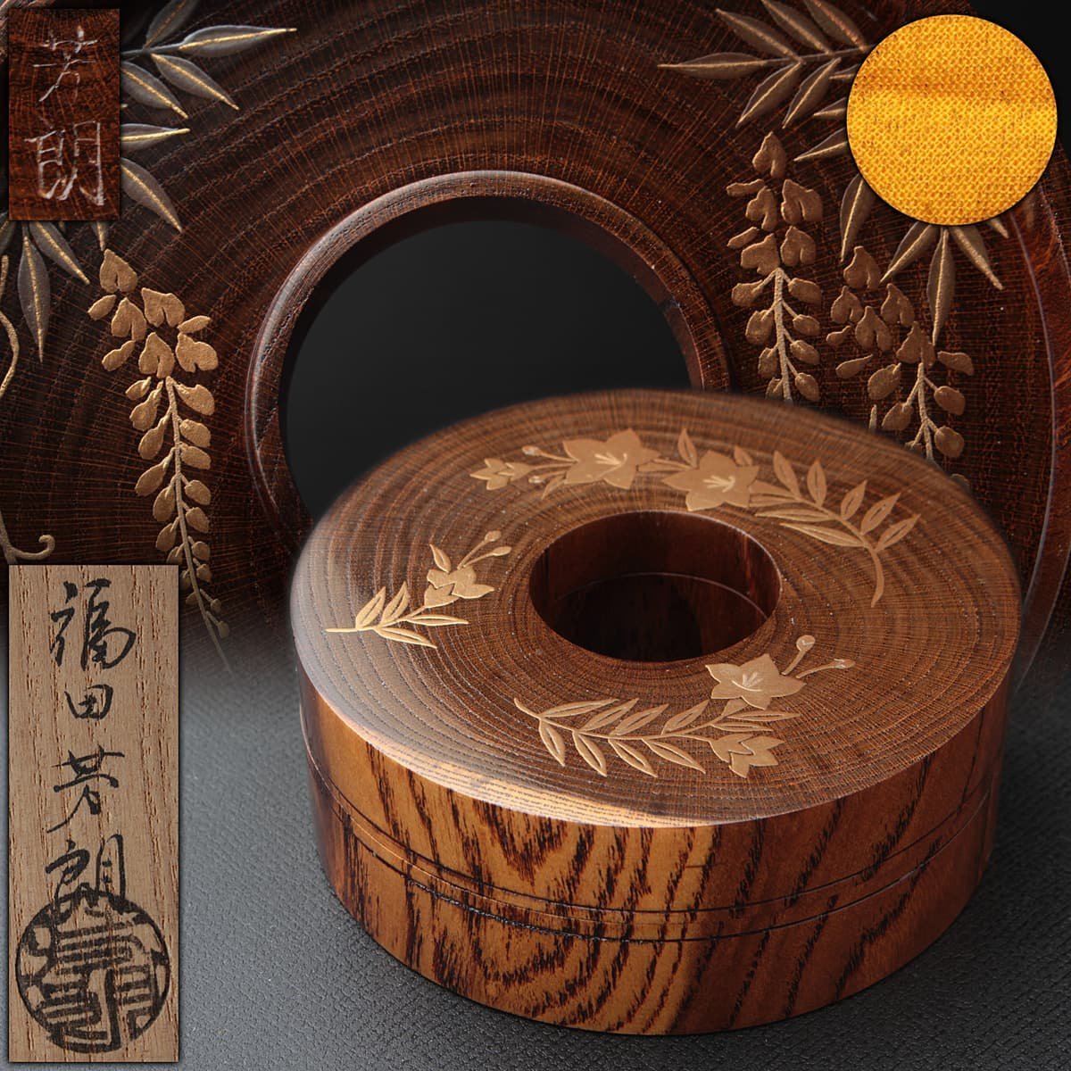 八八八】戸澤左近 造 木彫 木地 丸香合 ◇共箱 共布 茶道具 戸沢左近