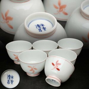 EN640 【平安清昌 造(加藤清昌)】京焼 赤絵 蘭文 煎茶碗 六客 紙箱附・茶杯 煎茶道具 和食器