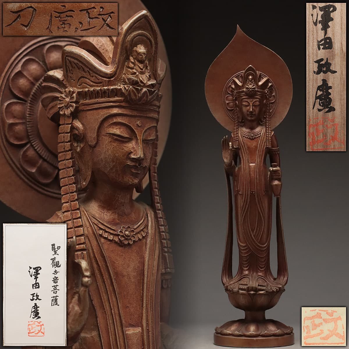 2023年最新】Yahoo!オークション -澤田政廣の中古品・新品・未使用品一覧
