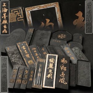 EM238 【上海墨廠出品/古歙程君房製/曹素功製/他在銘】古墨・中国墨・唐墨 総数二十四点・珍珠貢墨・パール象嵌墨 中国古玩