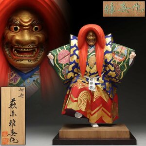 EO811 【七世 萩原雅春 作】木彫極彩色能楽人形「石橋」高35.5cm 重2.1kg 共箱附 置物 床置