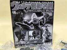 バンダイ　ウルトラ怪獣名鑑　ウルトラセブン　CONPLETE SPECIAL　全10種セット　ウルトラマン　BANDAI_画像6