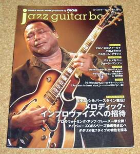 jazz guitar book★ジャズギター・ブック Vol.38 メロディック・インプロヴァイズへの招待