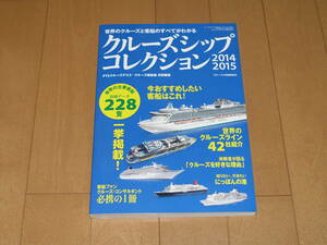  cruise sip collection CRUISE SHIP COLLECTION sea . Press company 