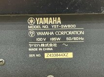 □t601　中古★YAMAHA　ヤマハ　YST- SW800　サブウーファー_画像7