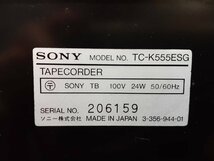 △8170　中古品　オーディオ機器　カセットデッキ　SONY TC-K555 ESG　ソニー_画像7