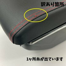 訳あり特価 (1) ジムニー専用 アームレスト 【USBポート付き】コンソールボックス JB23JB33JB43JB64W JB74W 黒 ドリンクホルダー 灰皿_画像10