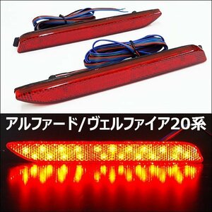 送料無料 訳あり トヨタ ダイハツ LED リフレクター 汎用 (D-B) 反射板 12V 赤レンズ 2個 レッド メール便