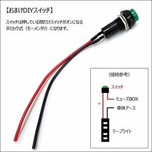 送料無料 極薄ナイトライダー 流れる LED テープライト 30cm赤 レッド 12V DIYスイッチ付 (80) メール便_画像9