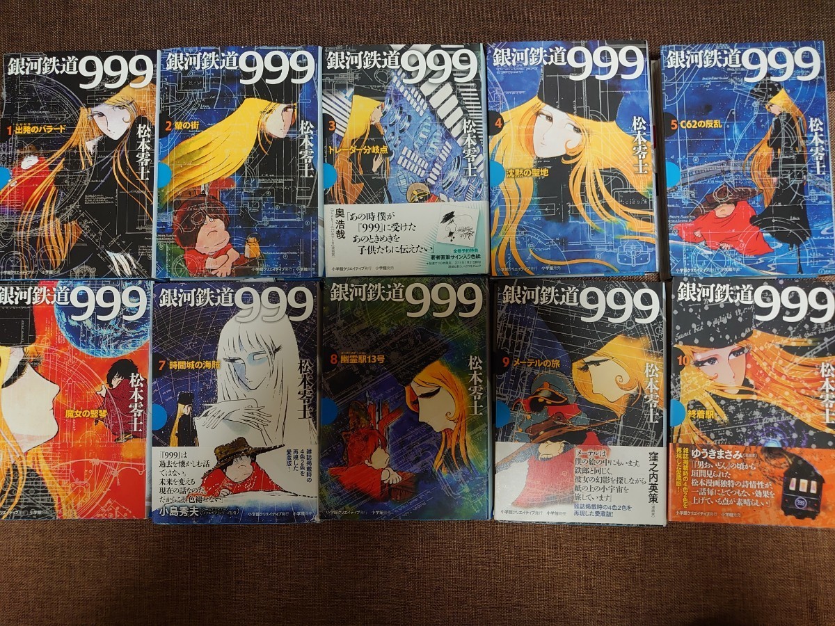 Yahoo!オークション -「銀河鉄道999 初版」の落札相場・落札価格